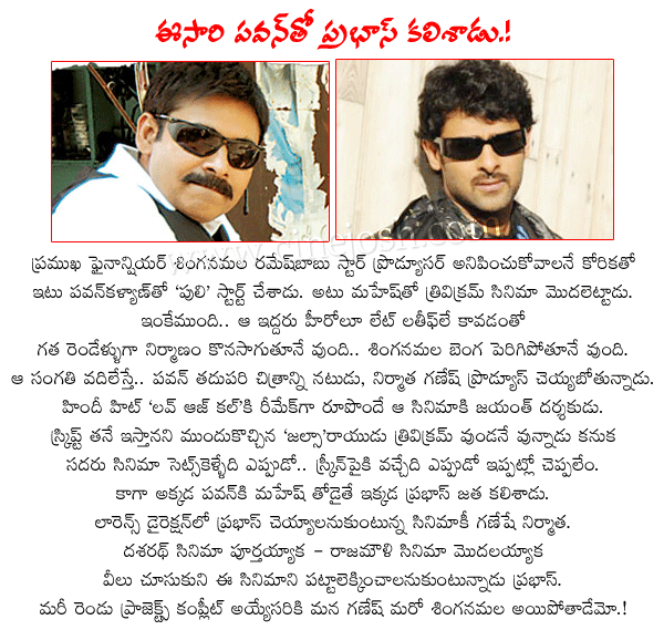 powerstar pawankalyan,young rebel star prabhas,director jayanth,director lawrence,producer ganeshbabu,love aaj kal remake,puli pawan kalyan,puli records,puli report,puli news  powerstar pawankalyan, young rebel star prabhas, director jayanth, director lawrence, producer ganeshbabu, love aaj kal remake, puli pawan kalyan, puli records, puli report, puli news